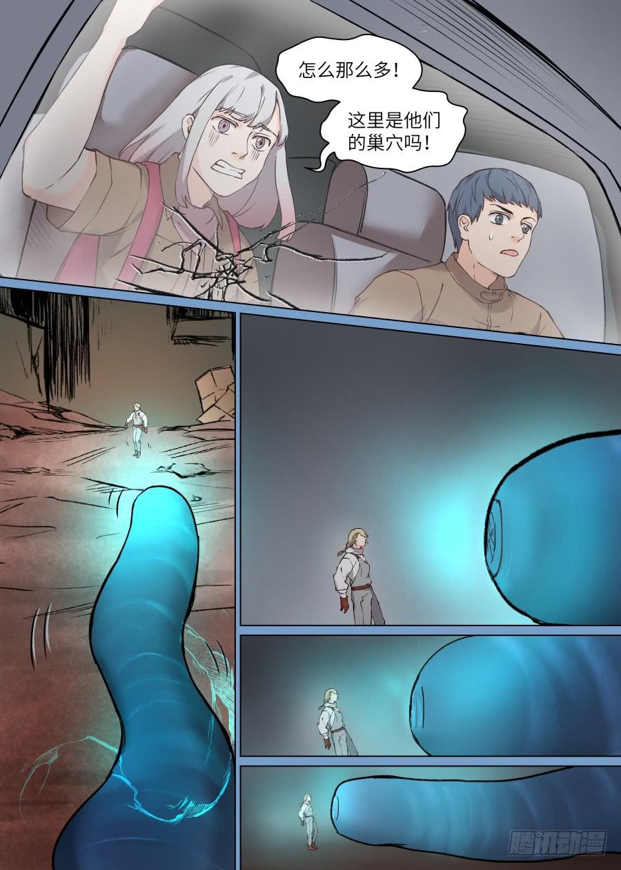 第一百一十三话-第118话