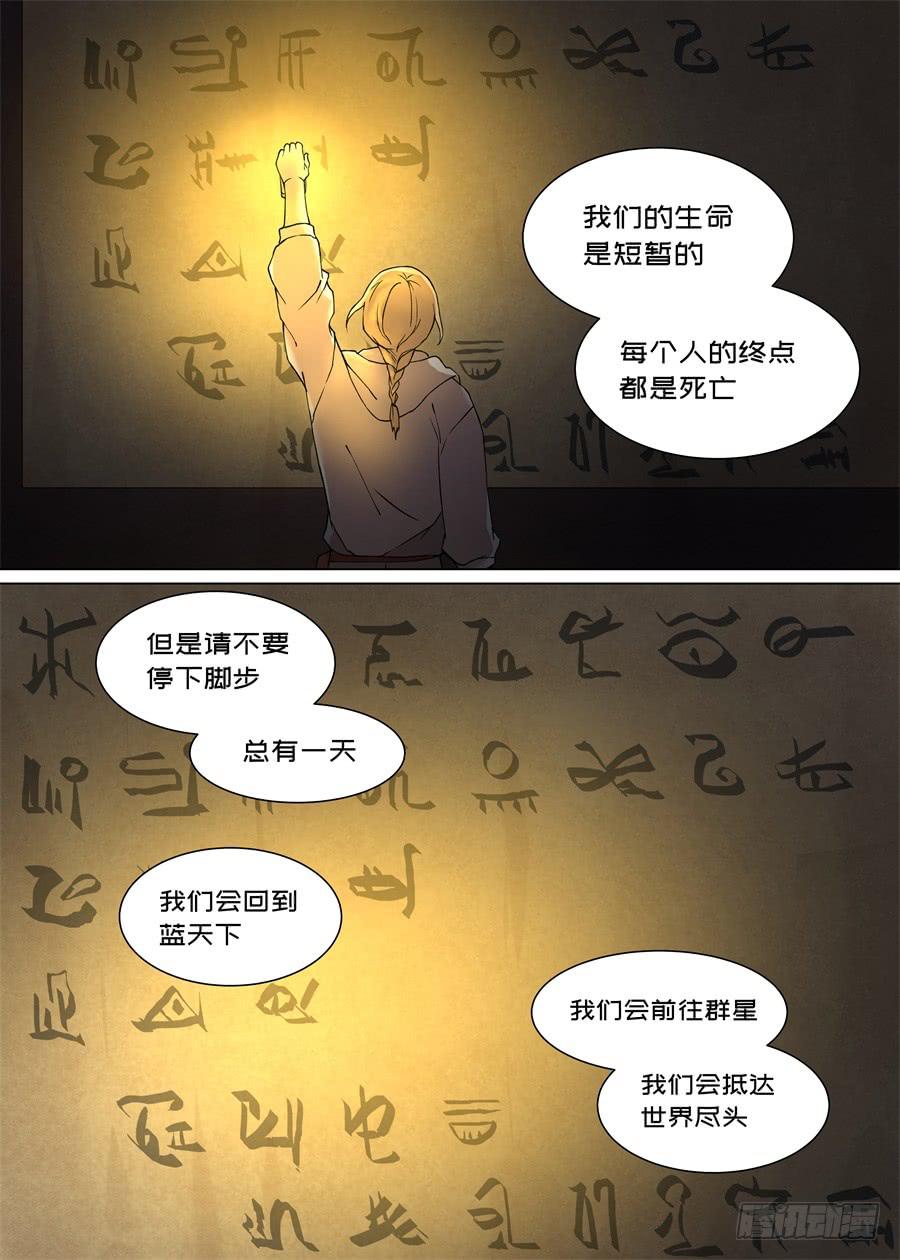 第一百一十五话-第120话