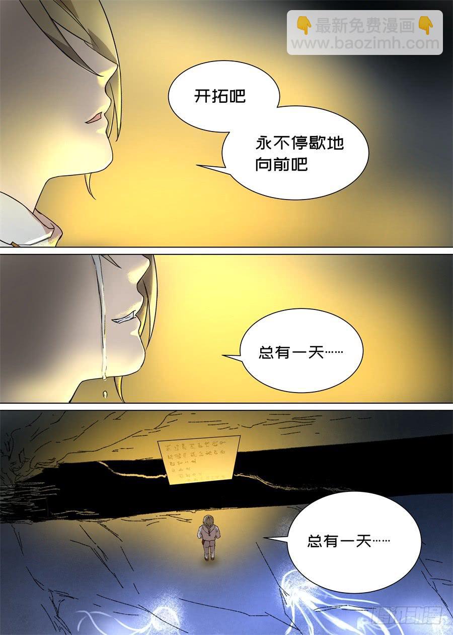 第一百一十五话-第120话