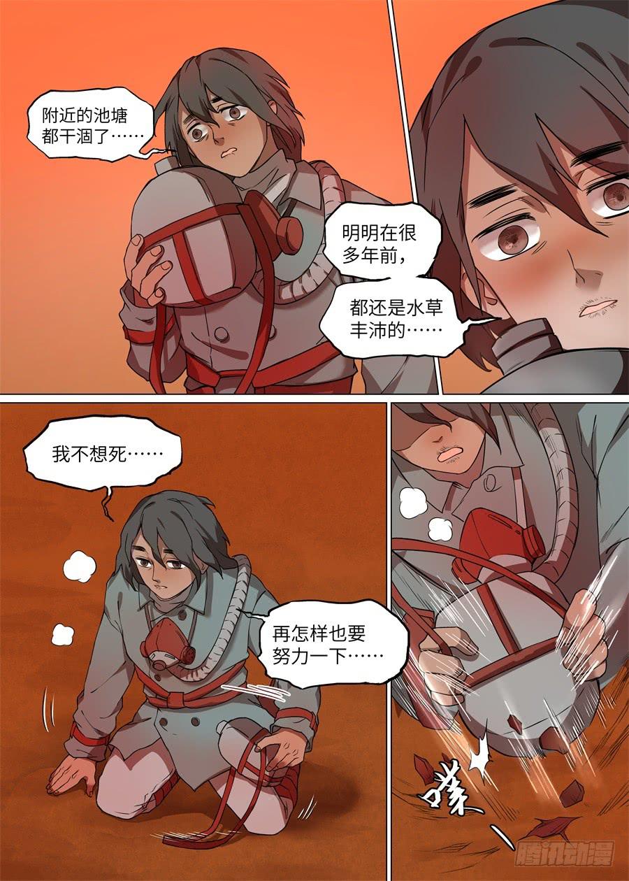 第一百一十七话-第122话