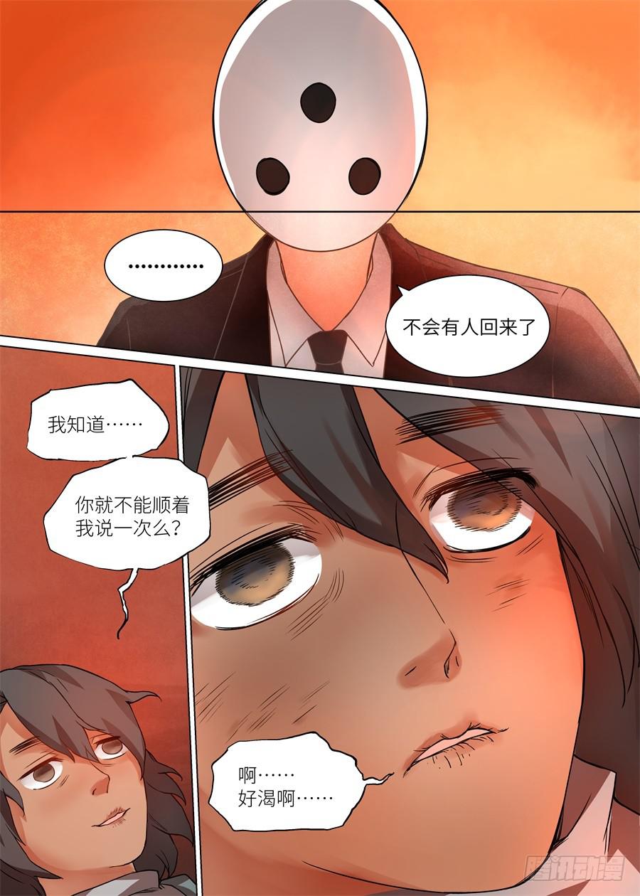 第一百一十九话-第124话
