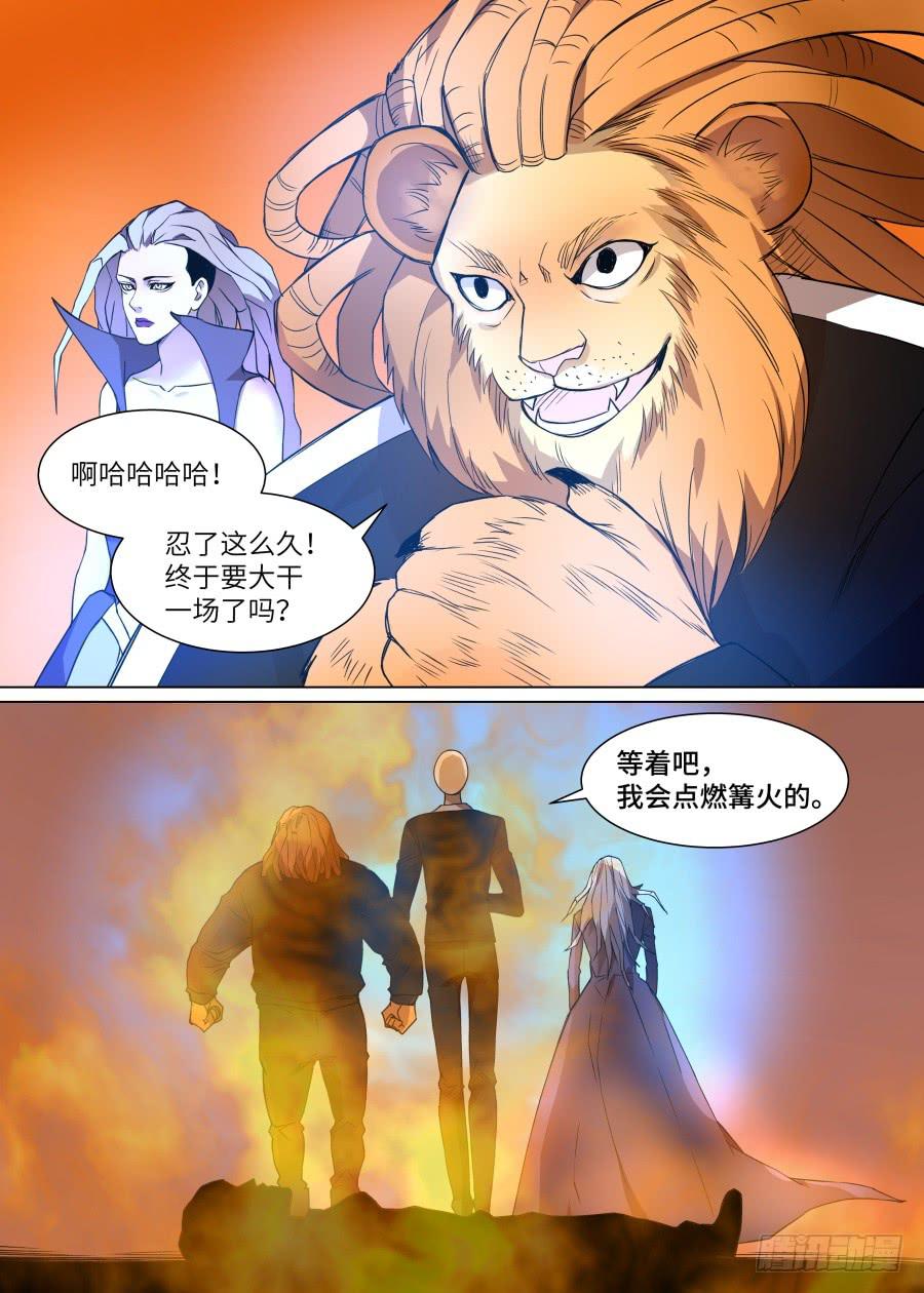 第一百一十九话-第124话