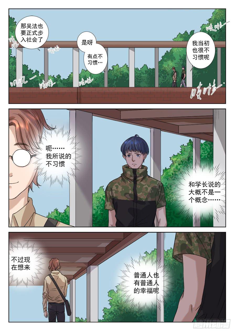 第一百二十三话-第128话