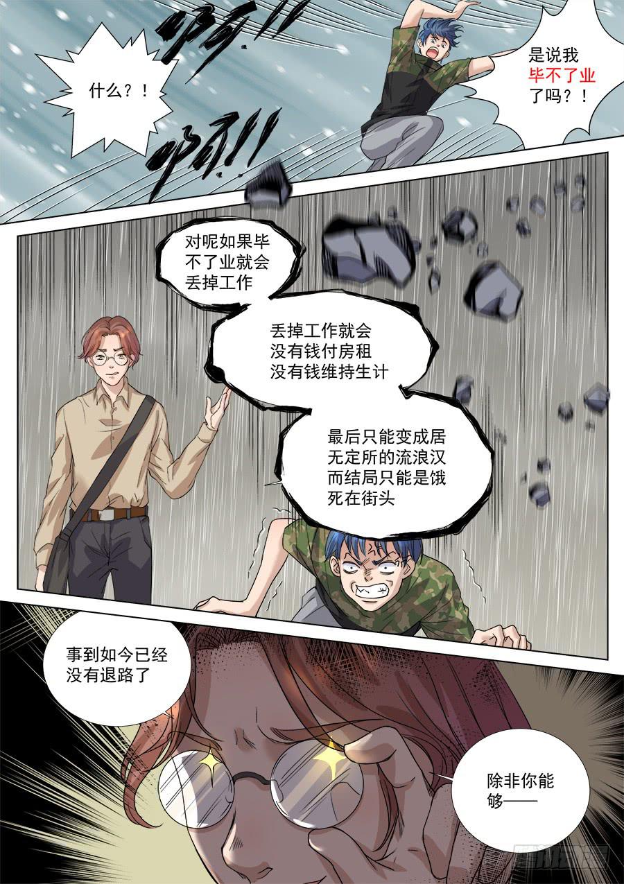 第一百二十三话-第128话