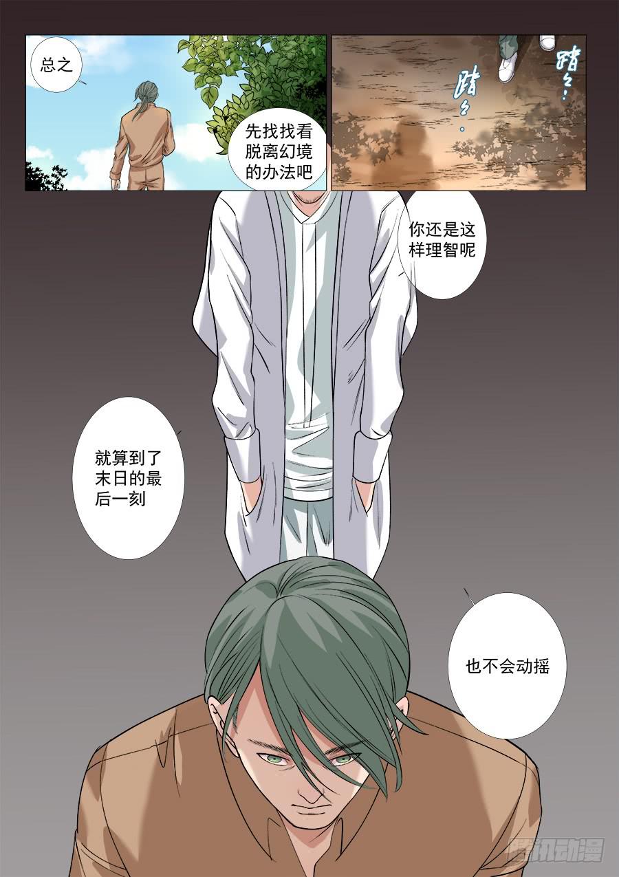 第一百三十一话-第136话