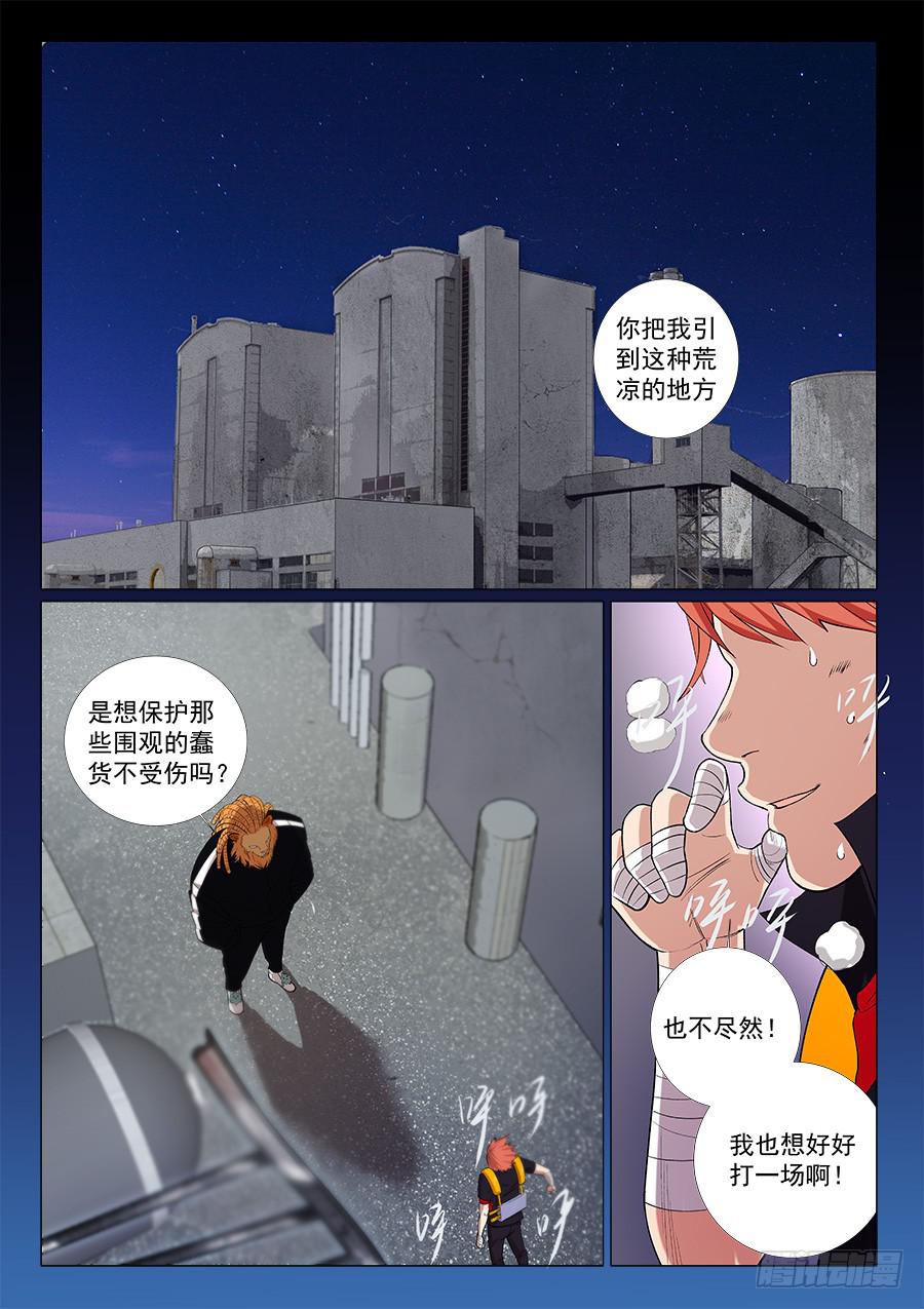 第一百三十一话-第136话