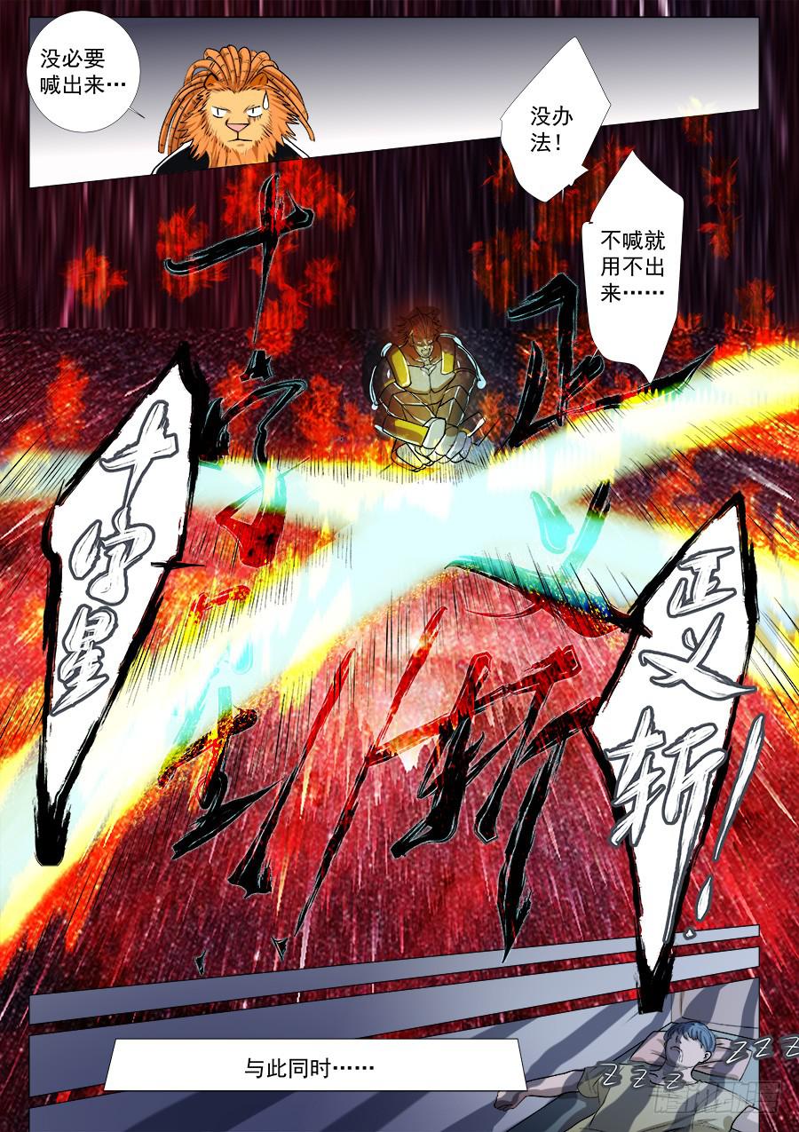 第一百三十一话-第136话