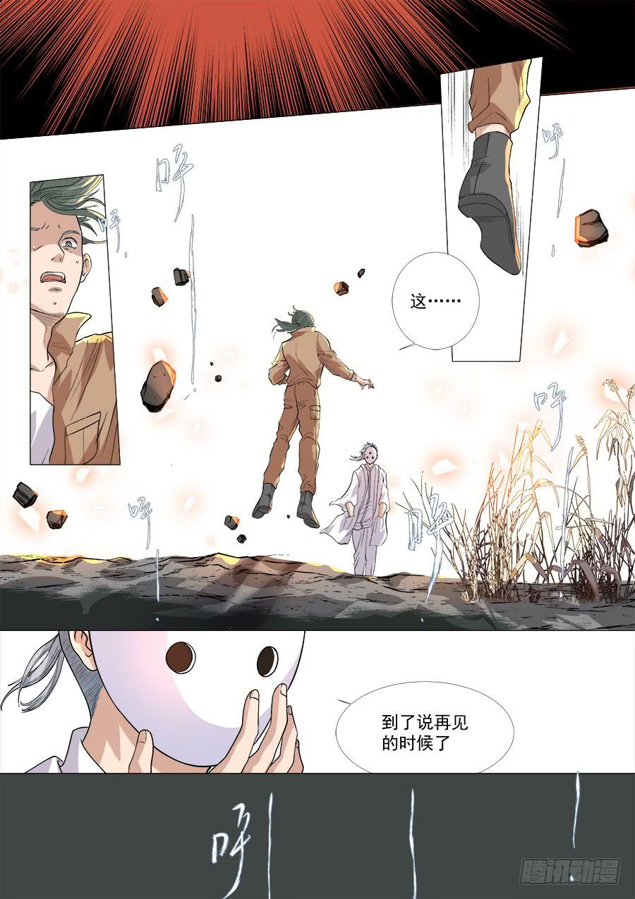 第一百三十三话-第138话