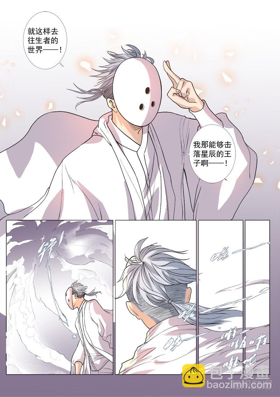 第一百三十三话-第138话