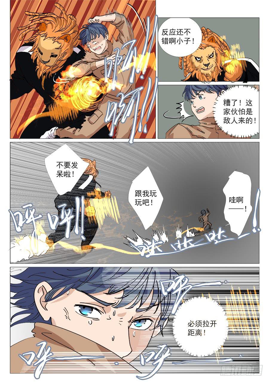 第一百三十九话-第144话