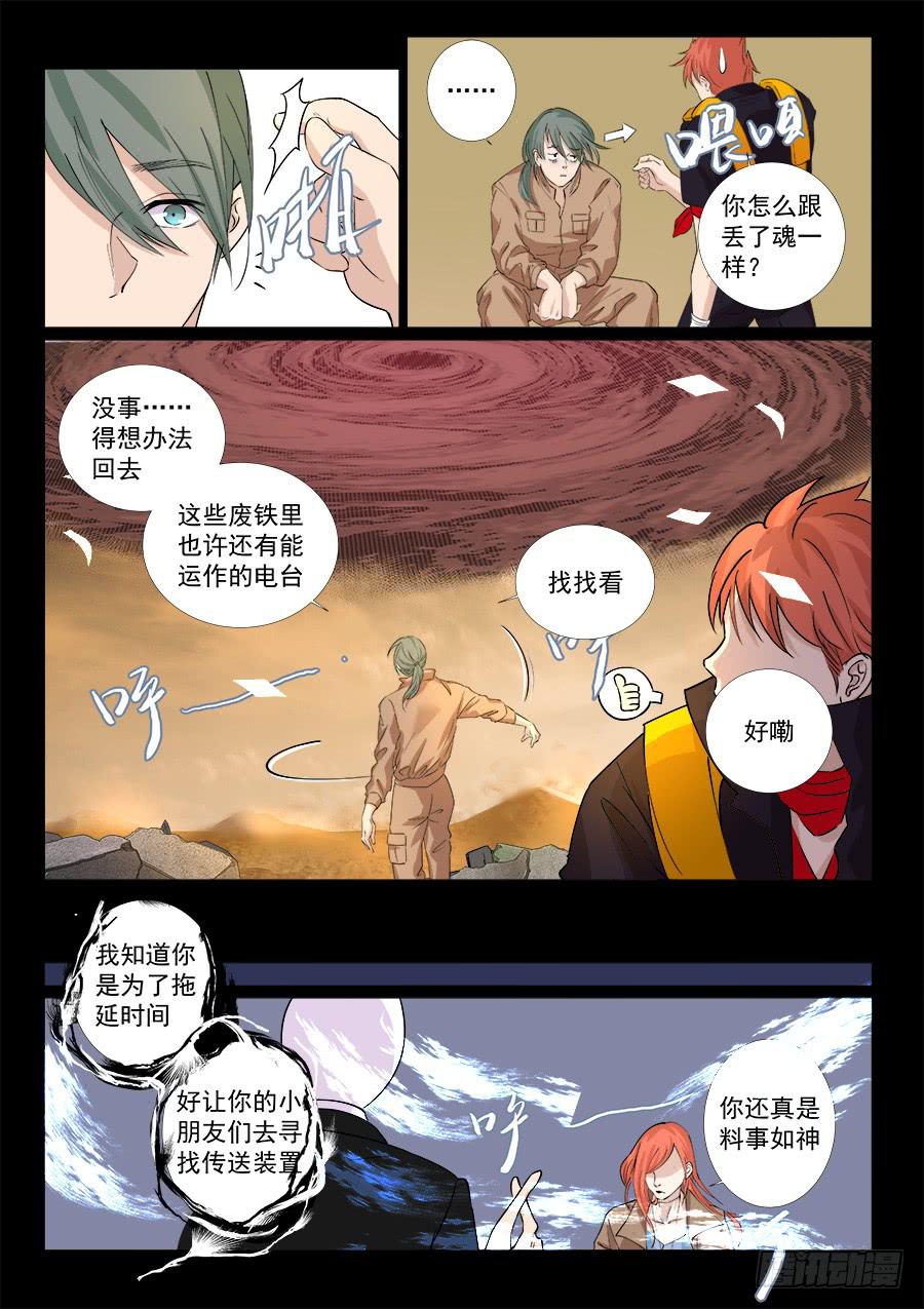第一百四十一话-第146话