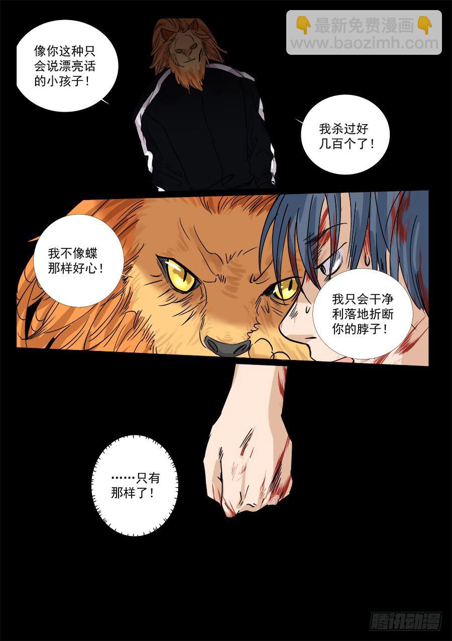 第一百四十一话-第146话