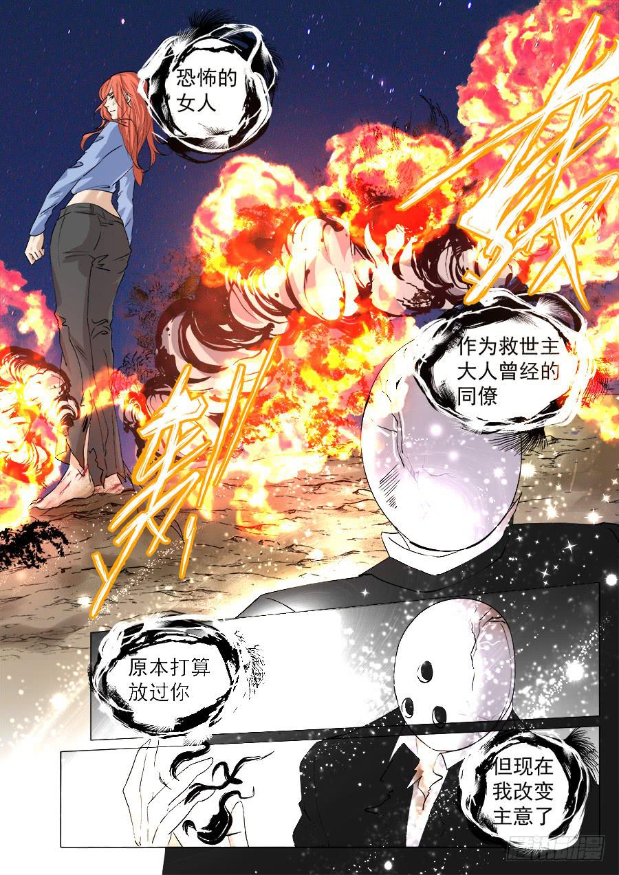 第一百四十三话-第148话