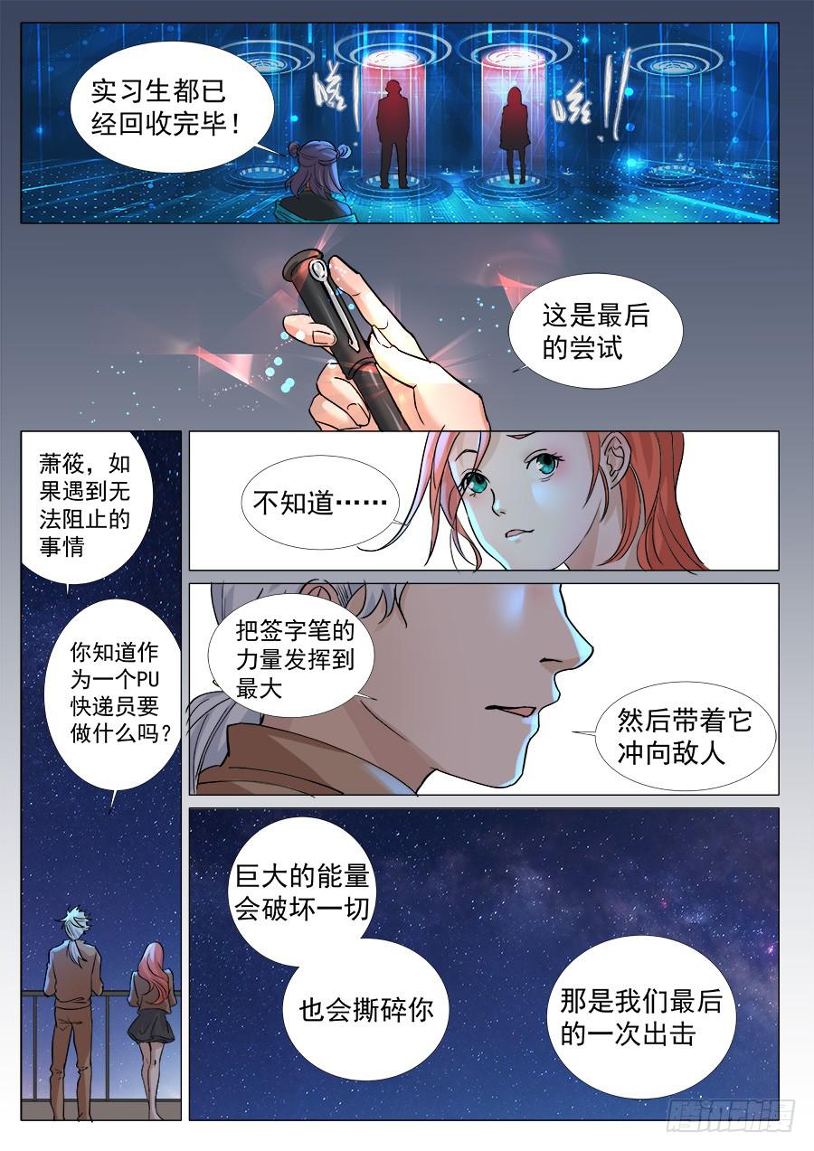 第一百四十三话-第148话