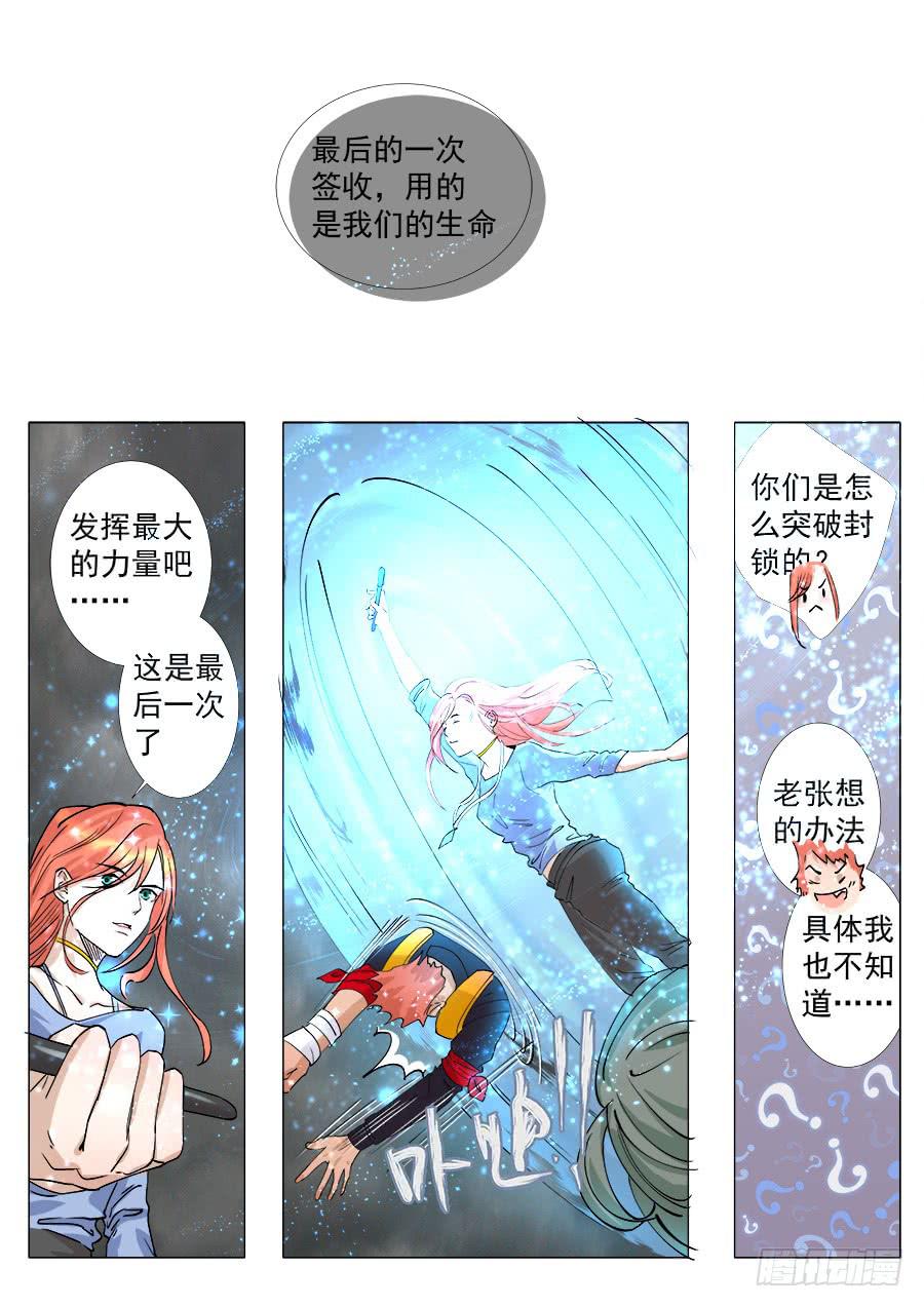 第一百四十三话-第148话