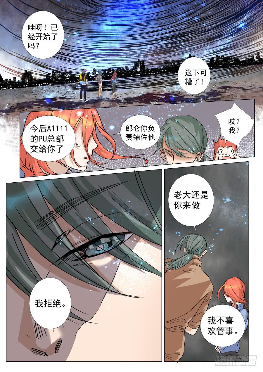 第一百四十三话-第148话