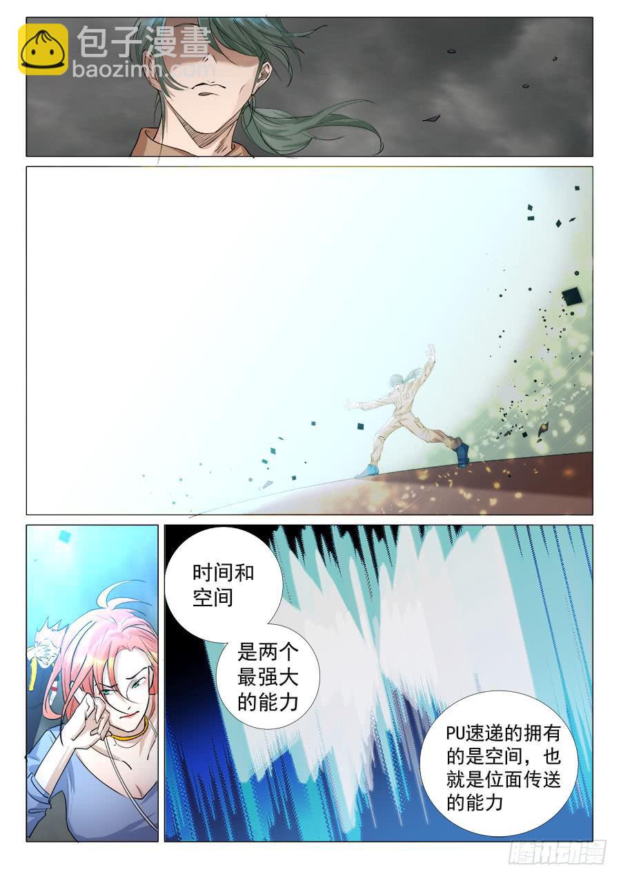 第一百四十三话-第148话