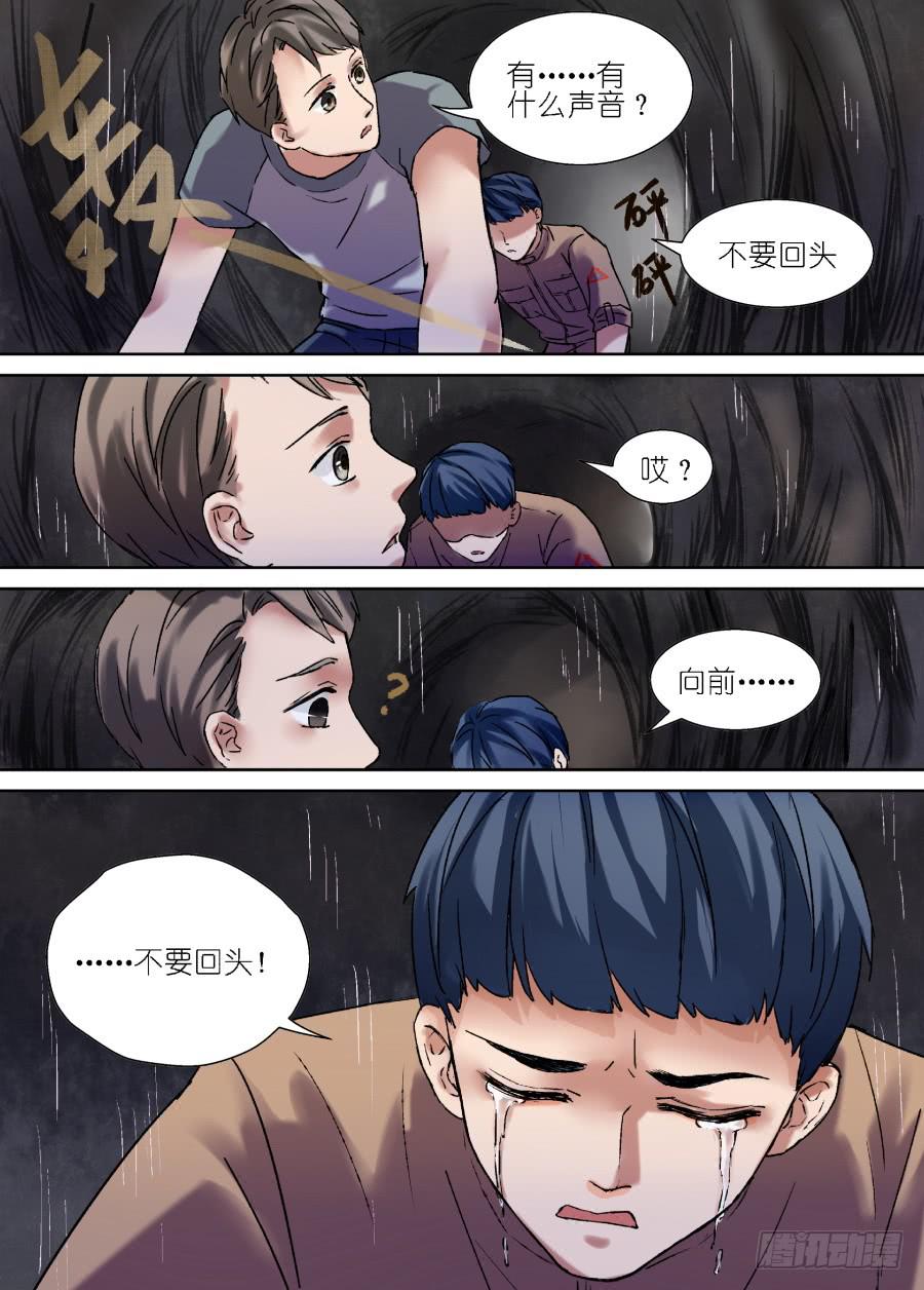 第二十话-第20话