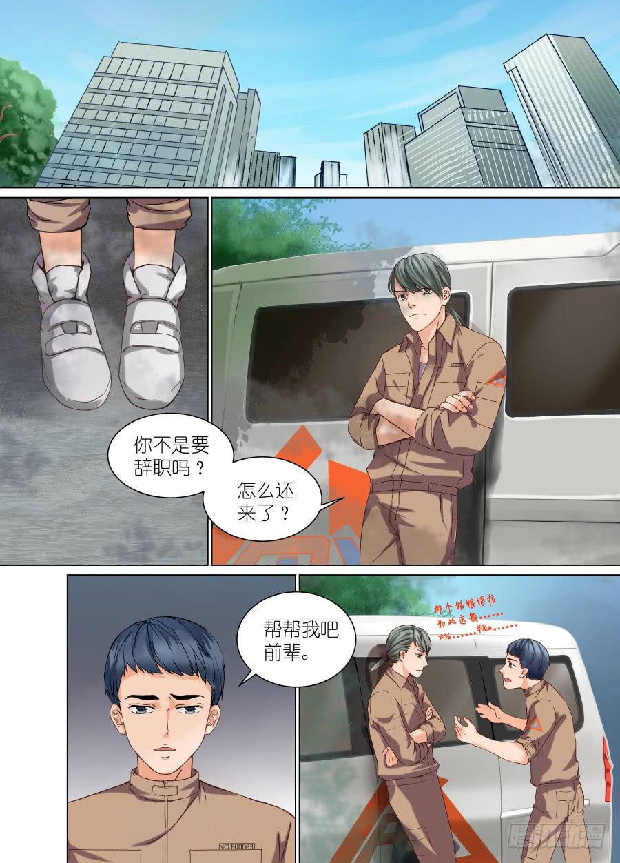 第二十四话-第24话