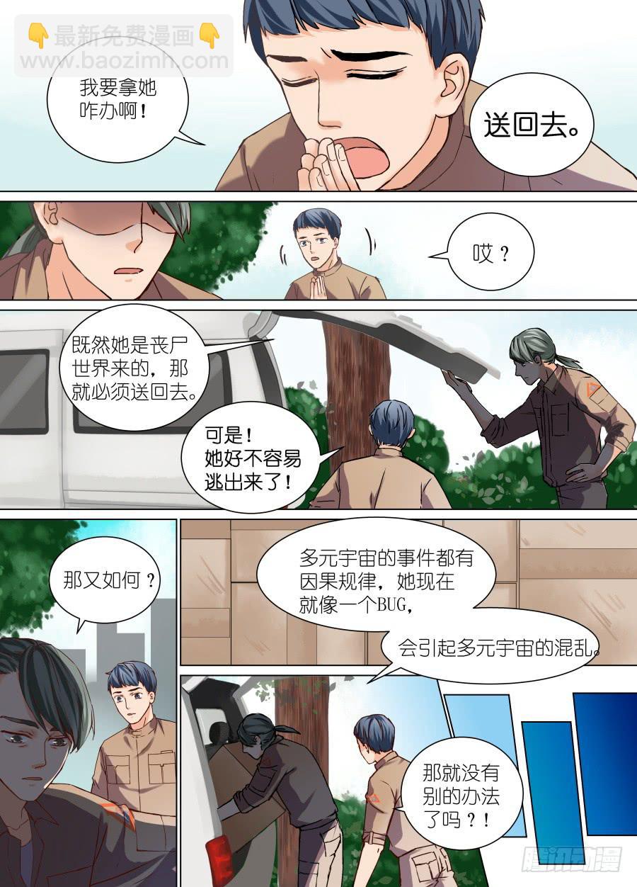 第二十四话-第24话