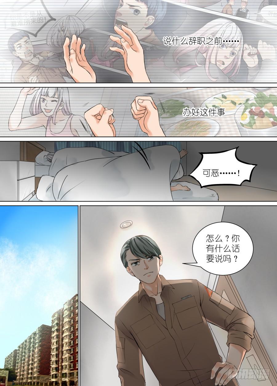 第二十四话-第24话