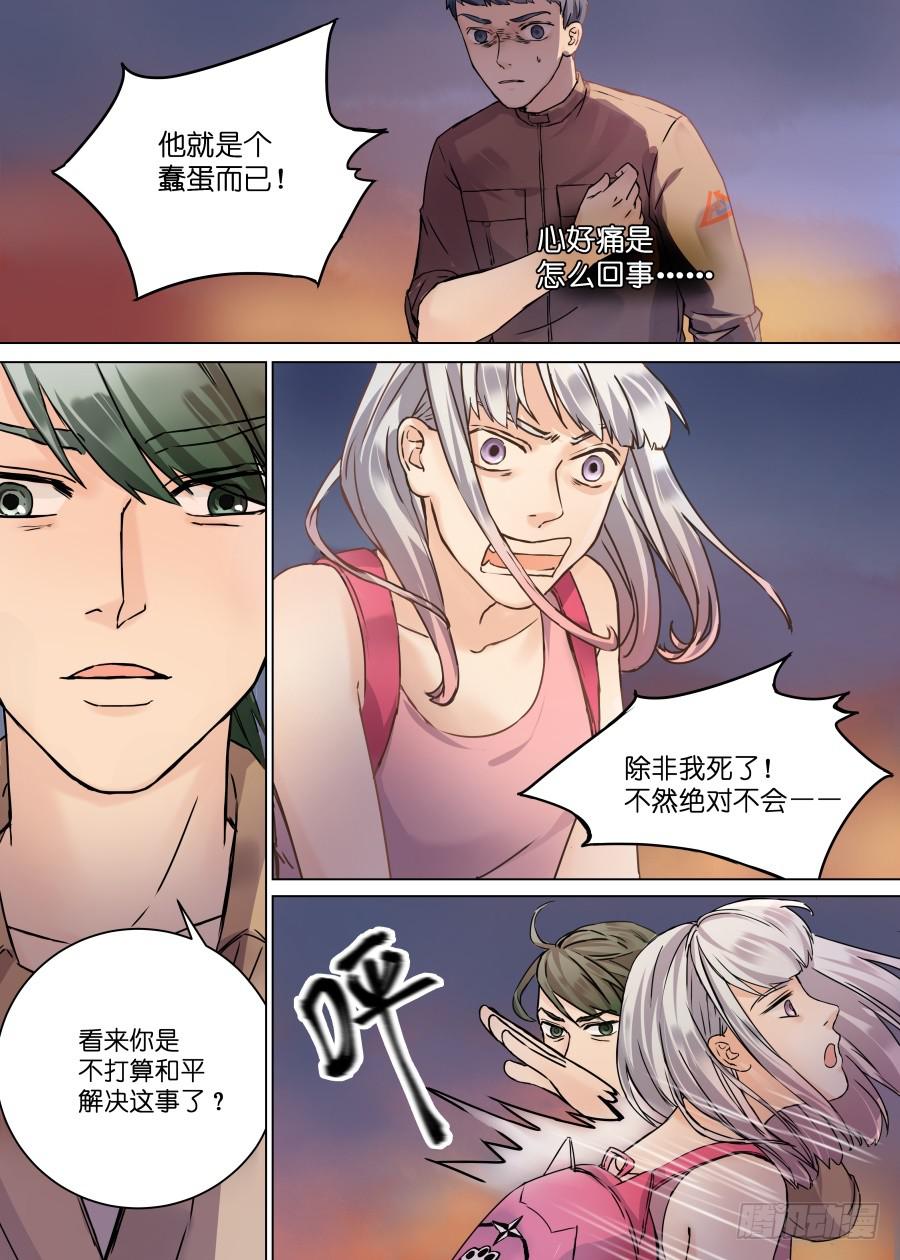 第二十六话-第26话