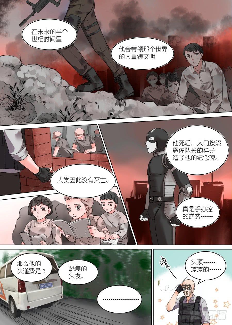 第二十六话-第26话