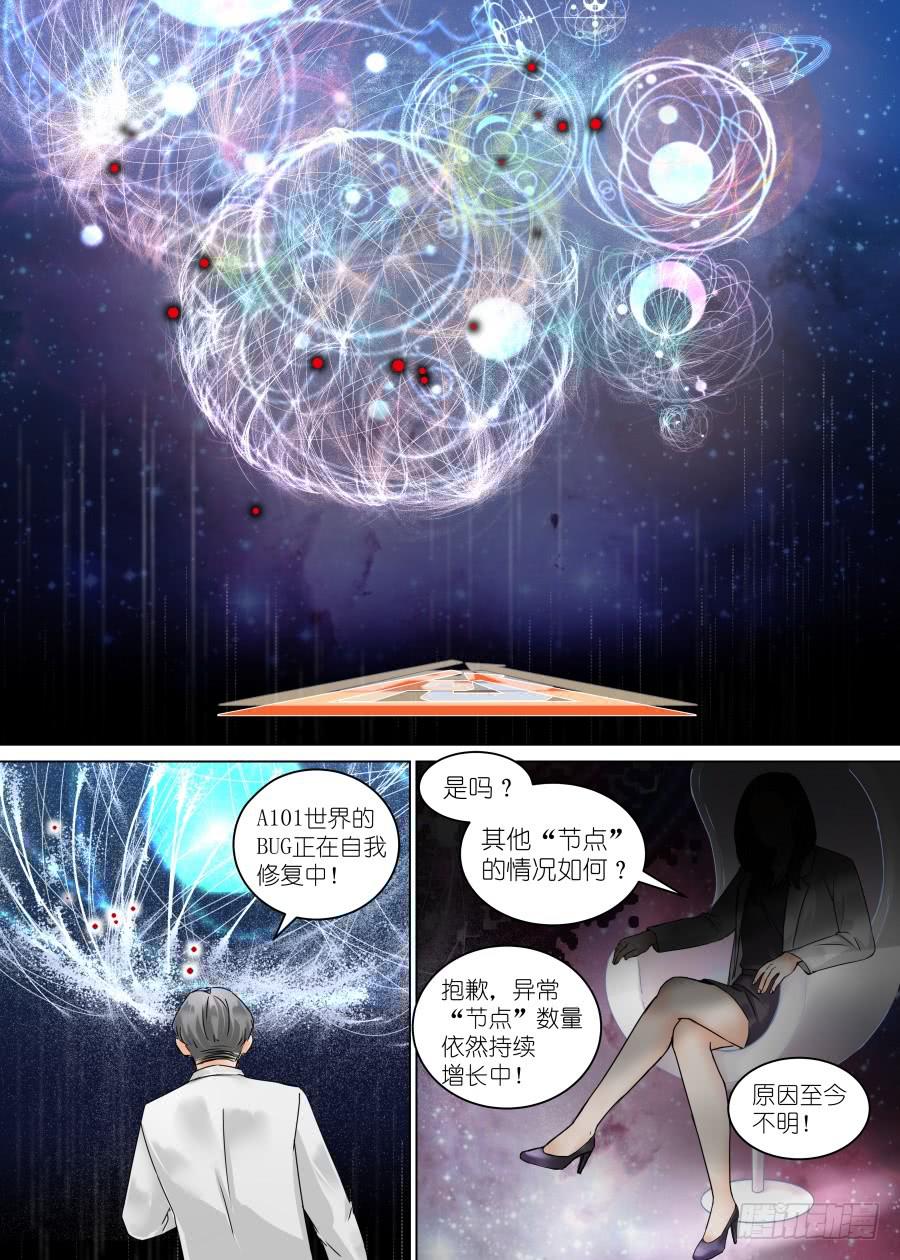 第二十六话-第26话