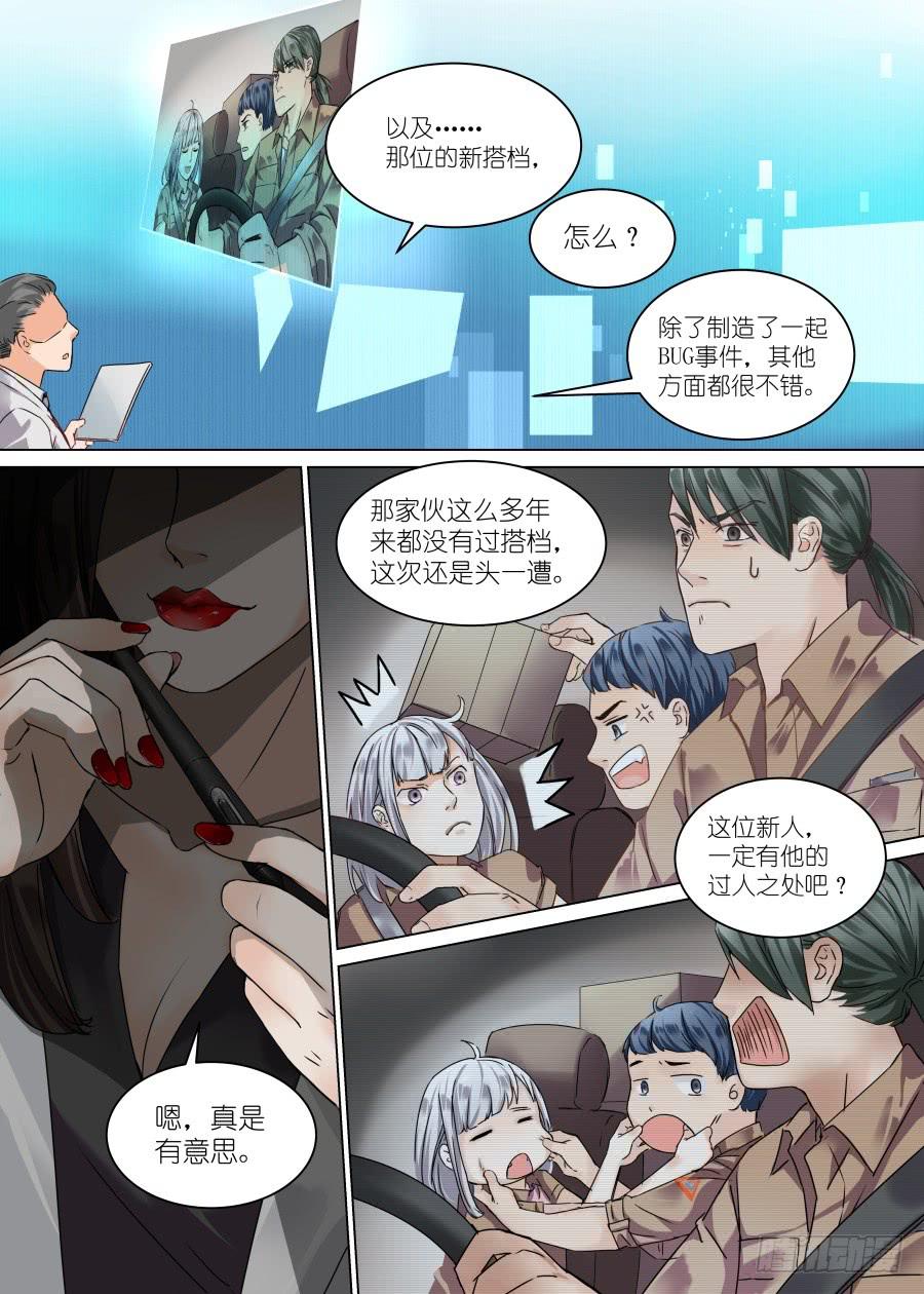 第二十六话-第26话
