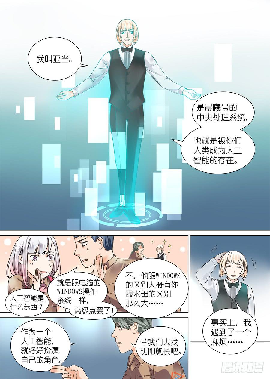 第二十八话-第28话