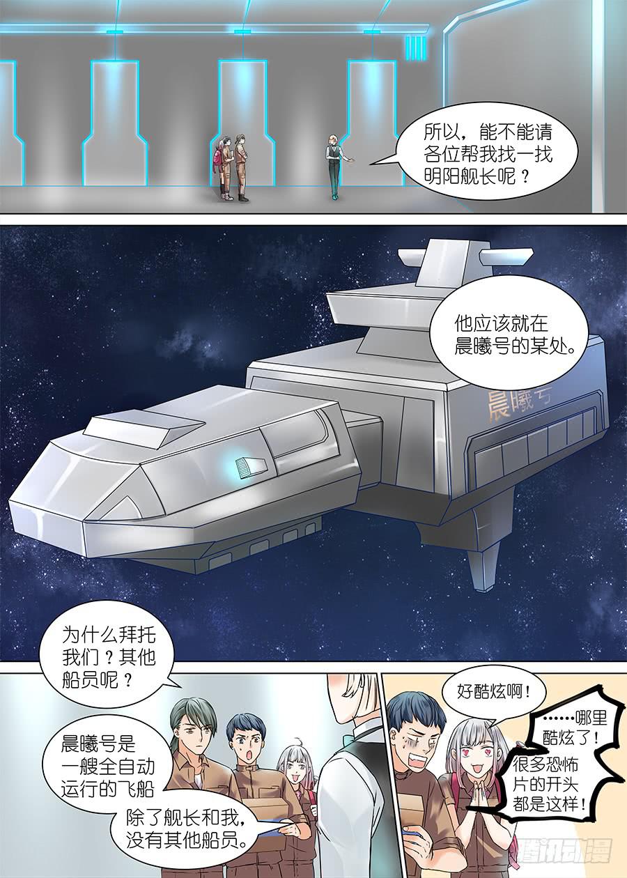 第二十八话-第28话