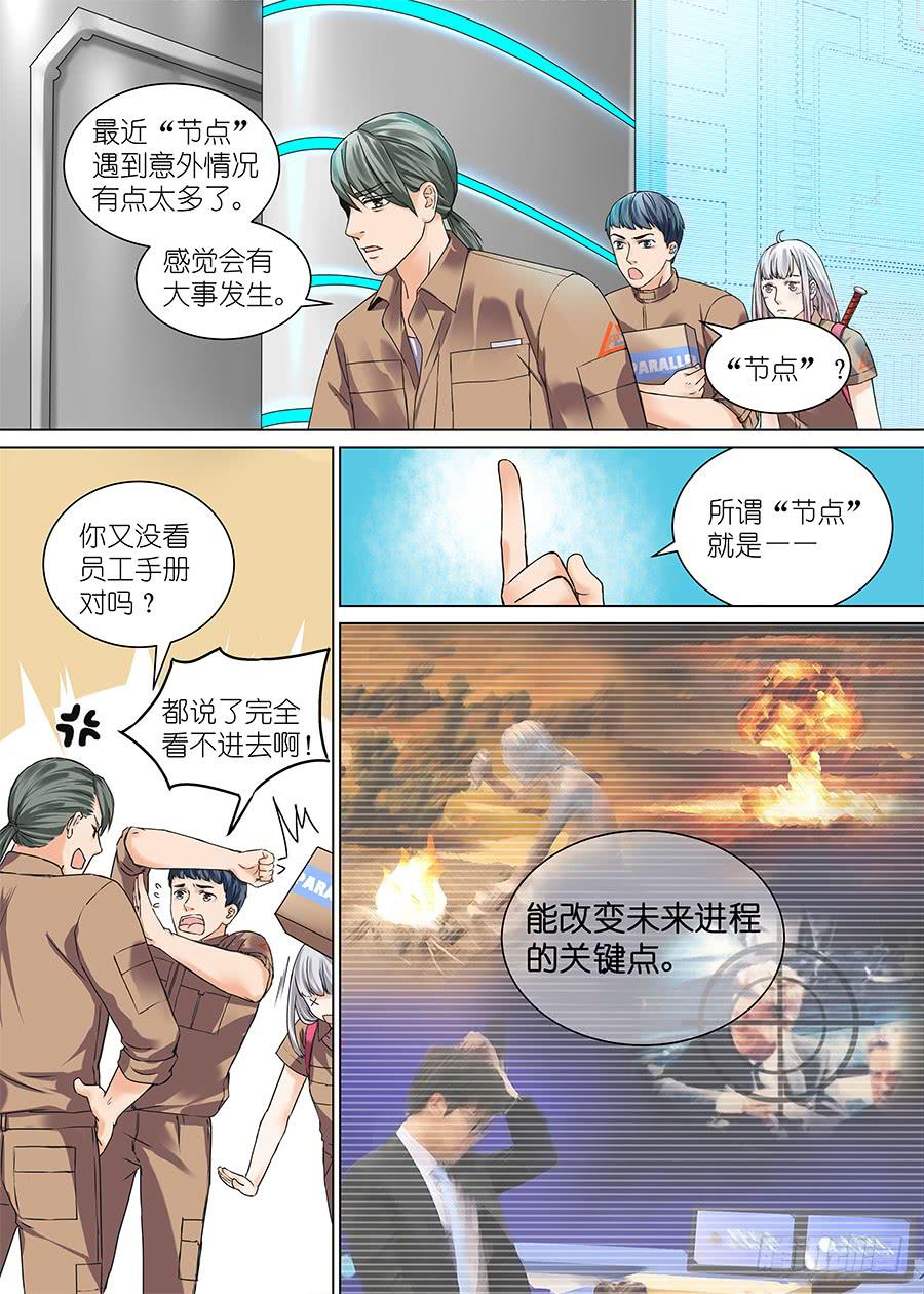第二十八话-第28话