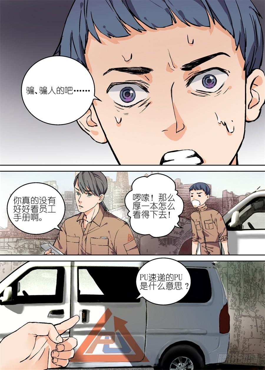 第四话-第4话
