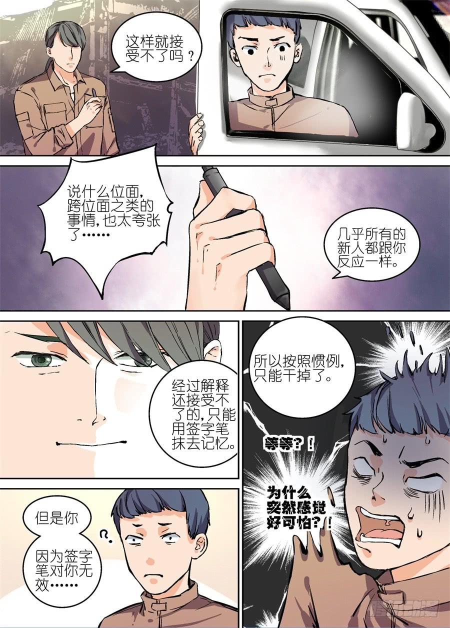 第四话-第4话