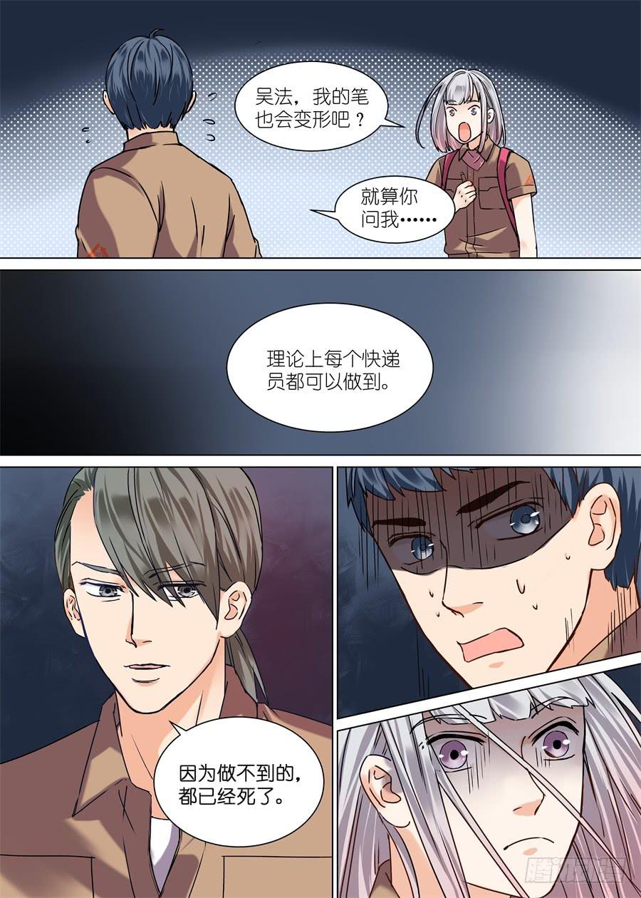 第三十二话-第32话