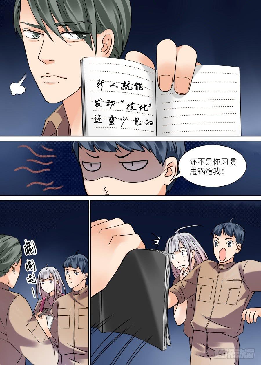 第三十二话-第32话