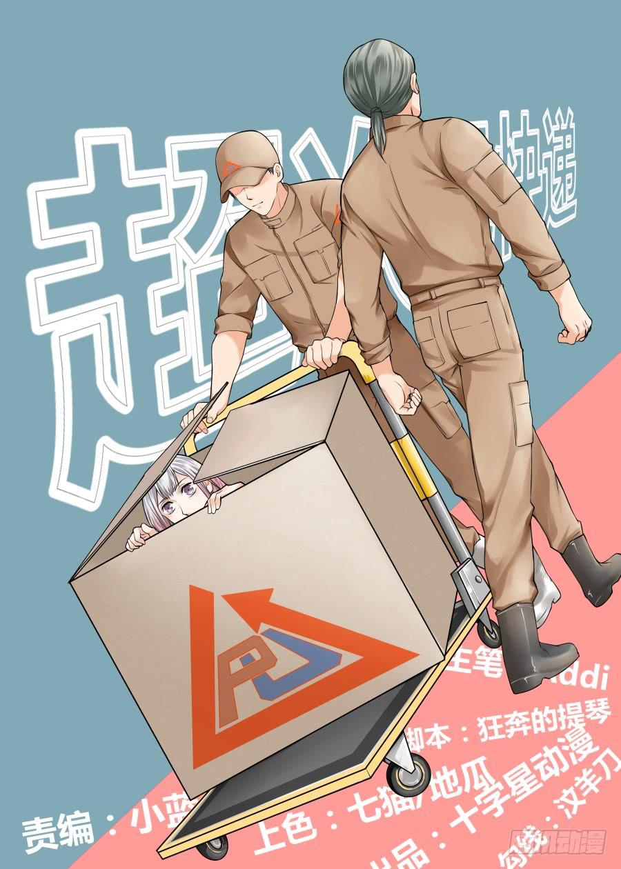 第三十六话-第36话