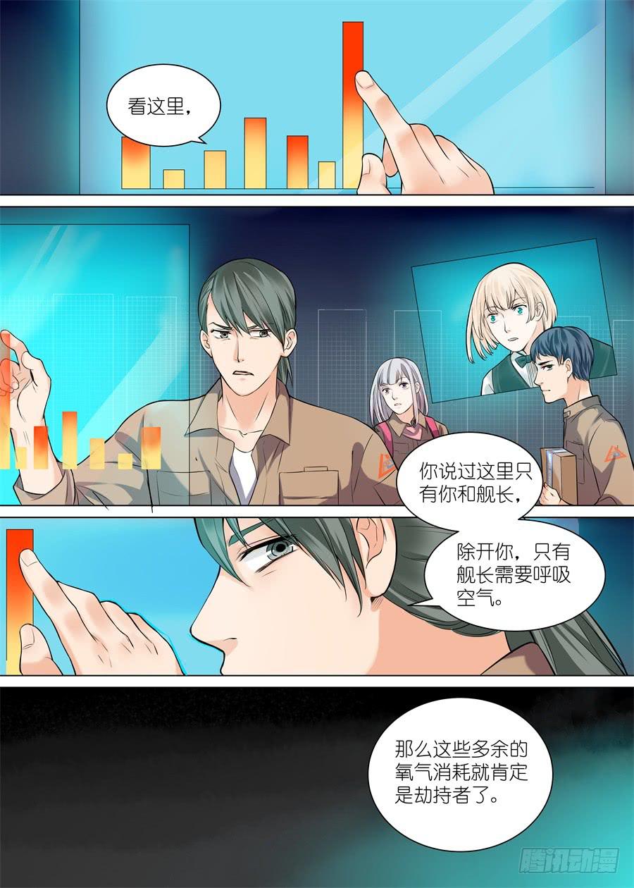 第三十六话-第36话