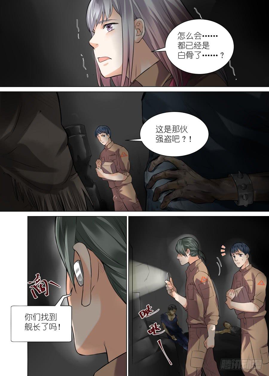 第三十六话-第36话