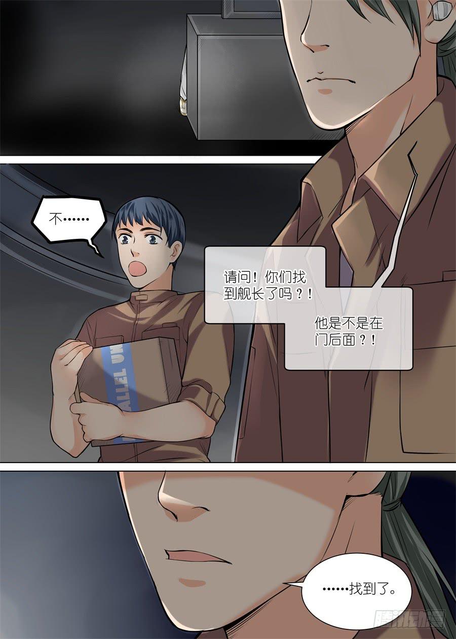 第三十六话-第36话
