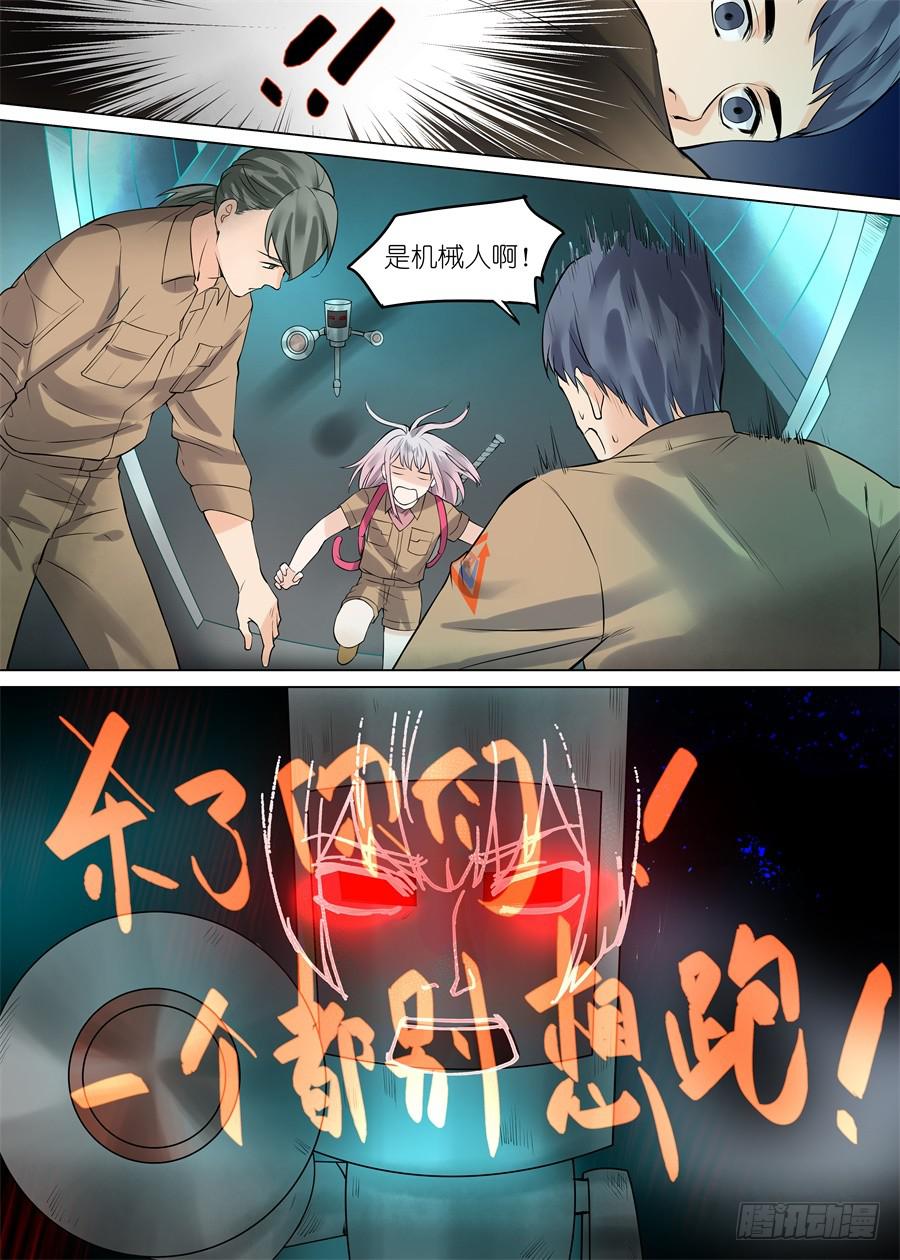 第三十八话-第38话