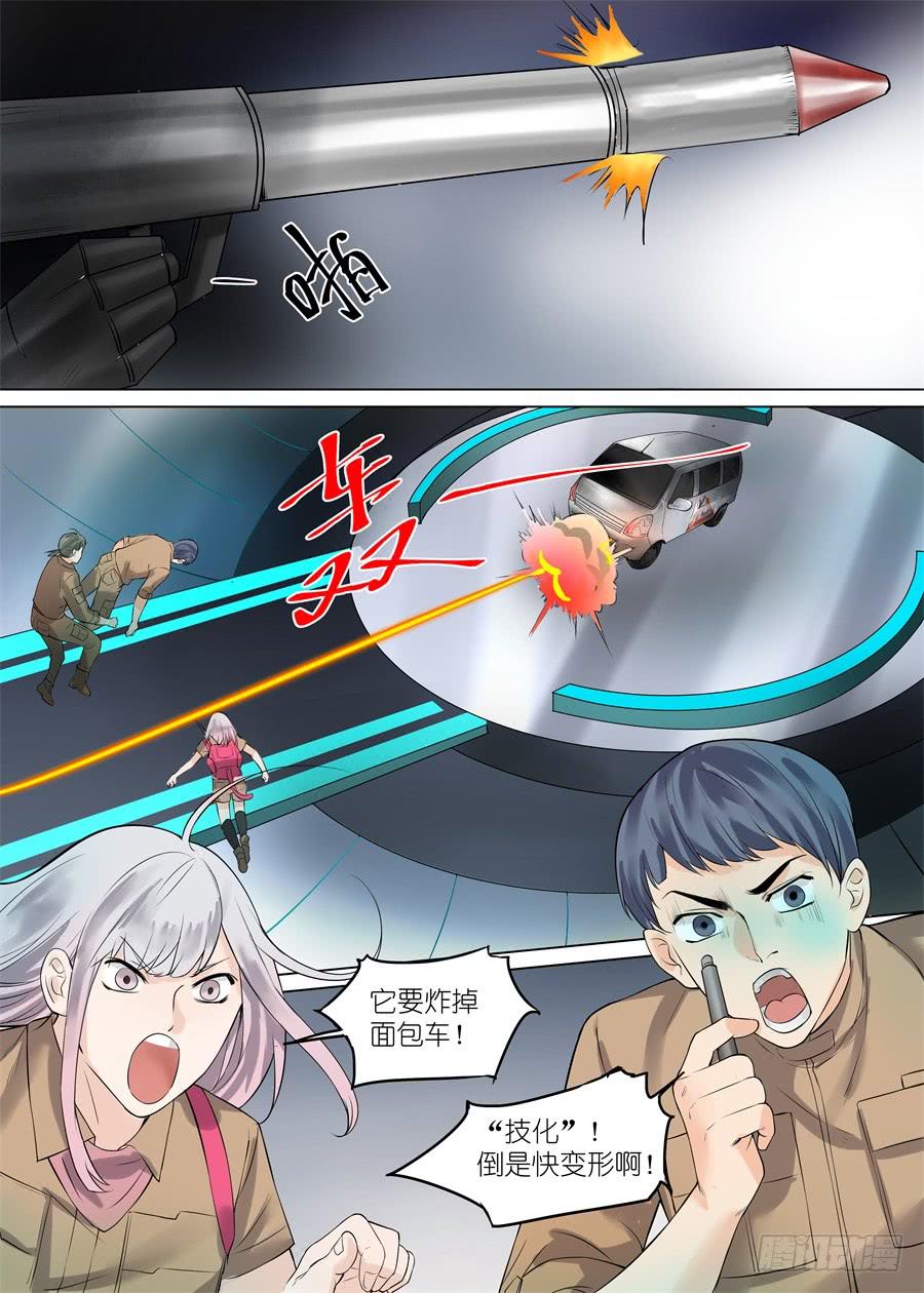 第三十八话-第38话