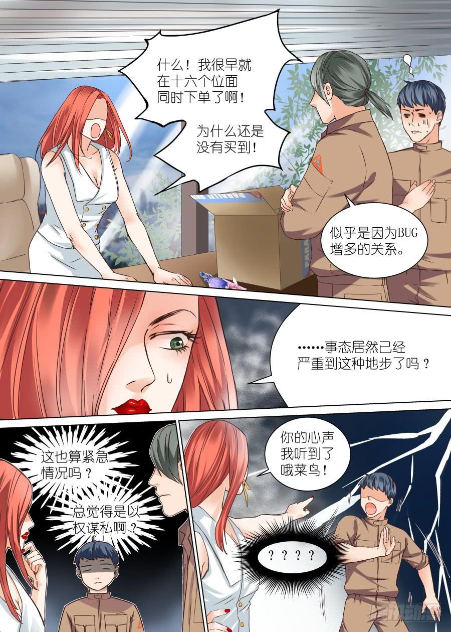 第四十话（上）-第40话