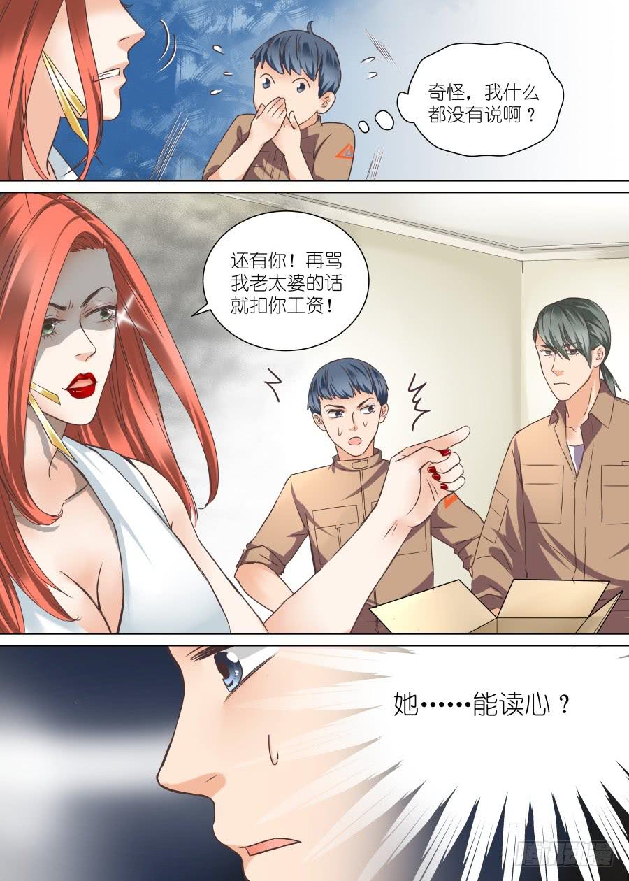 第四十话（上）-第40话