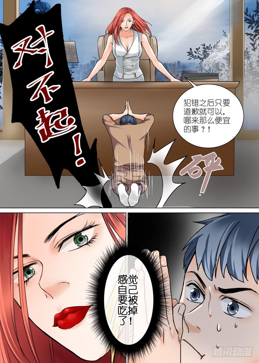 第四十话（上）-第40话
