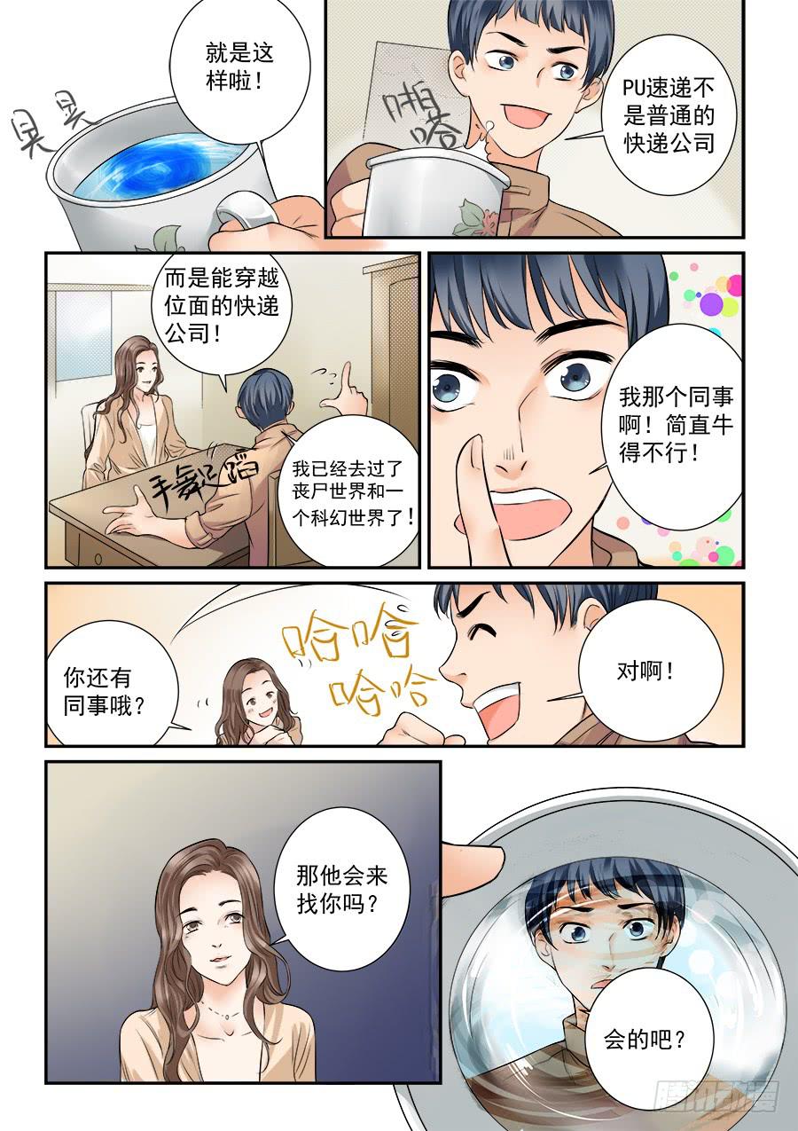 第四十五话-第46话