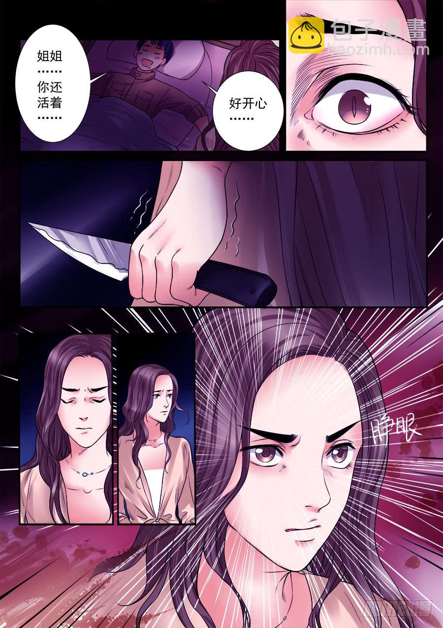 第四十五话-第46话