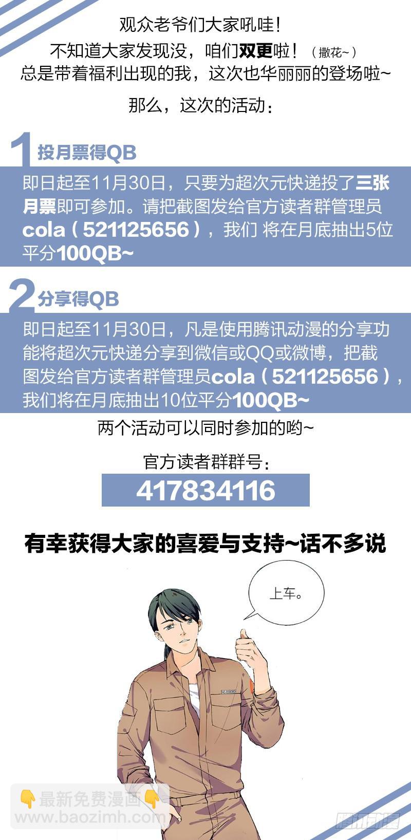 第四十九话-第50话