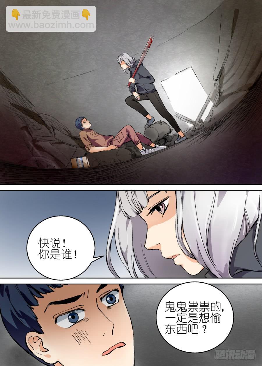第六话-第6话