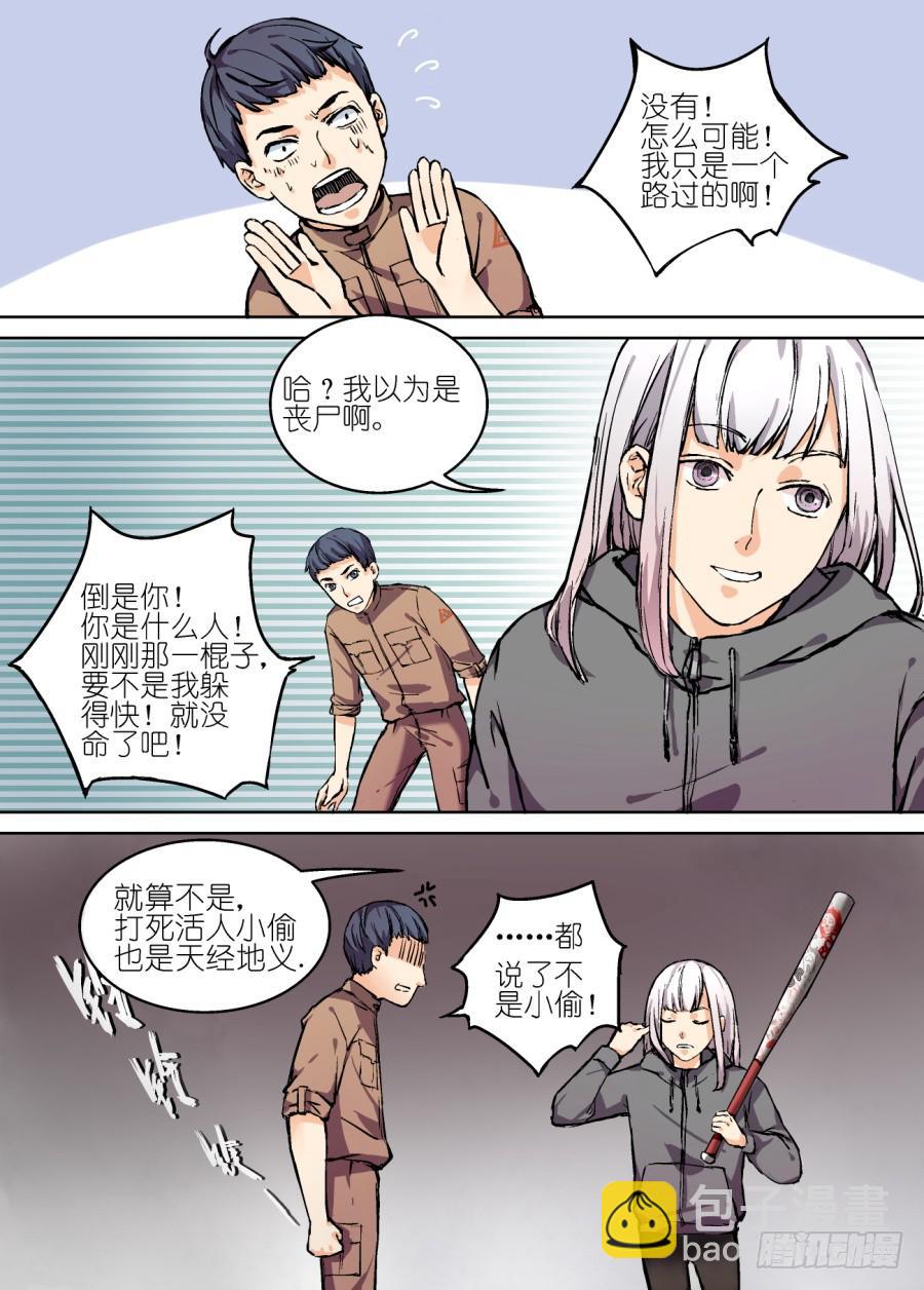 第六话-第6话